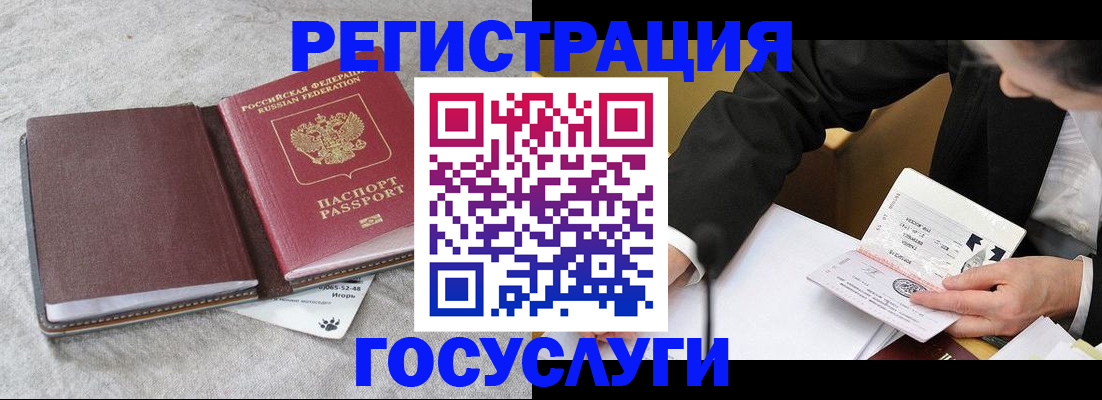 временная регистрация поиск в Псковской области