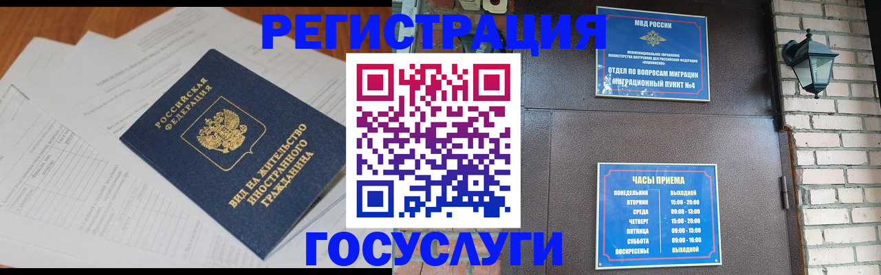 регистрация для дет. сада в Псковской области