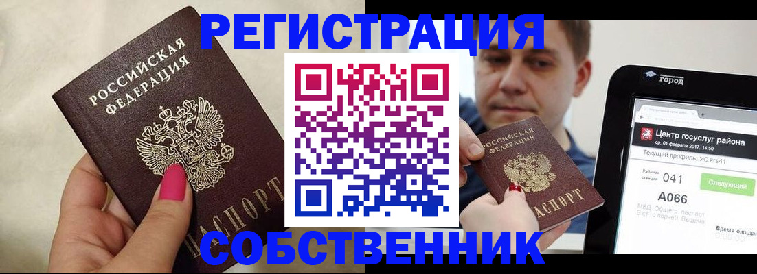 регистрация для дет. сада в Псковской области