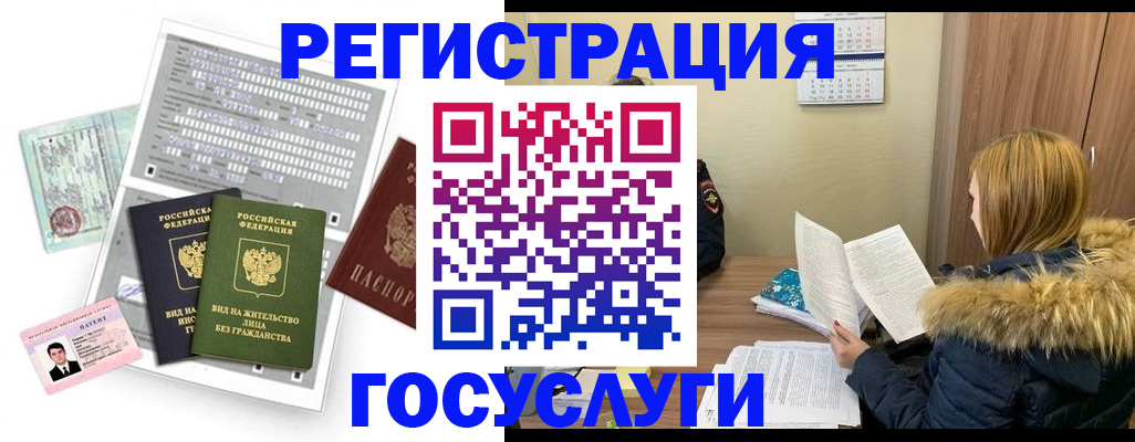 временная регистрация законно в Псковской области