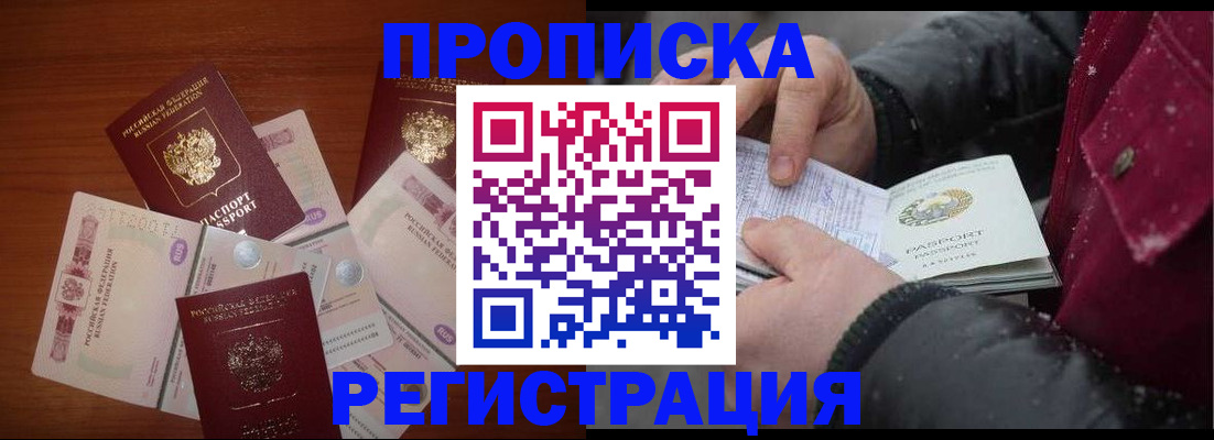 временная регистрация 2025 в Псковской области