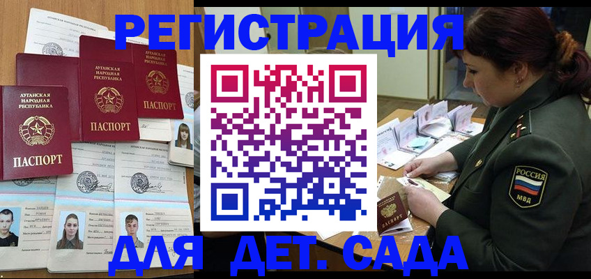 временная регистрация купить в Псковской области