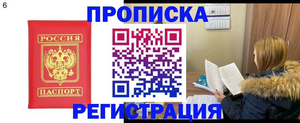 прописка для кредита в Псковской области
