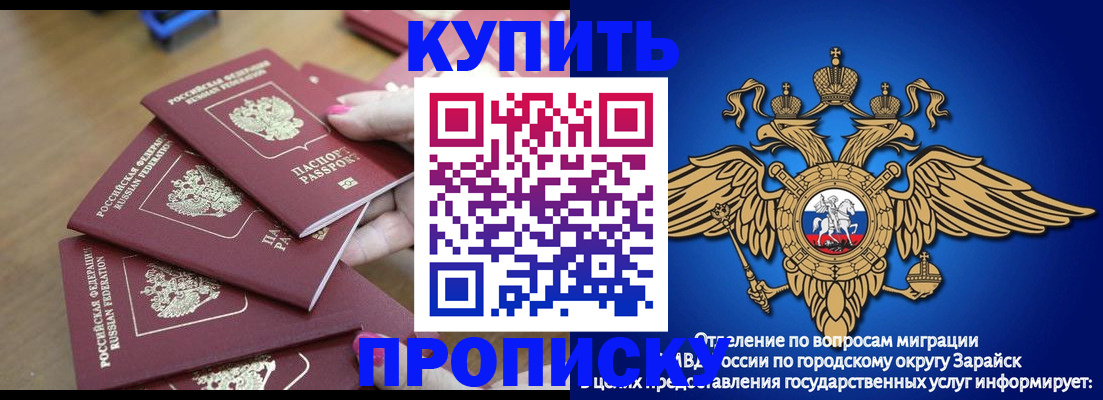 временная прописка в Псковской области