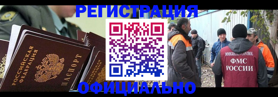 прописка 2025 в Псковской области