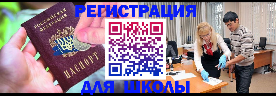 прописка законно в Псковской области