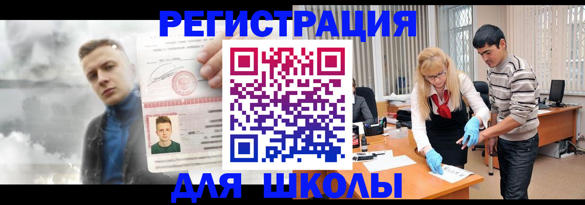 прописка в Псковской области