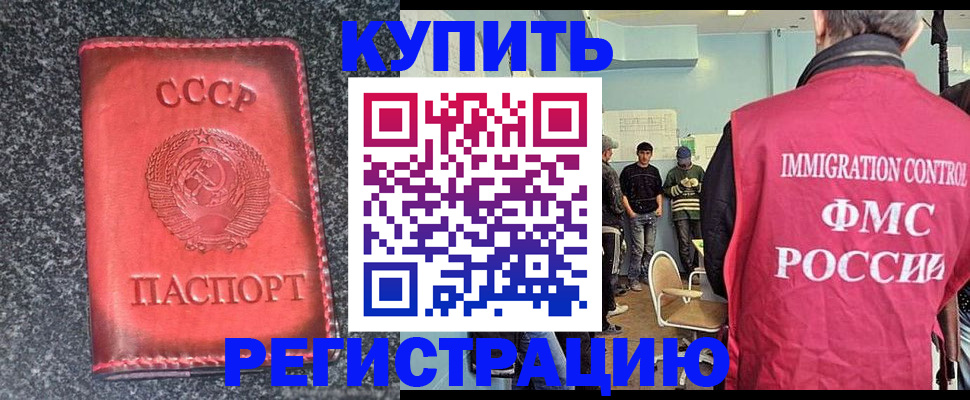 временная регистрация для школы в Псковской области